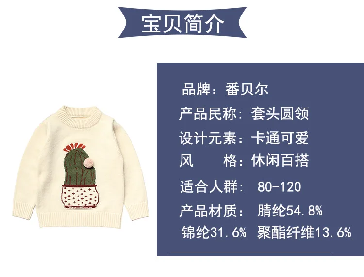 Стильный свитер в Корейском стиле для девочек на осень и зиму Повседневный пуловер с рисунком кактуса для маленьких девочек вязаная рубашка