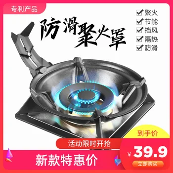 

Anti-slip Poly Fire Windshield Household Gas Stove Cast-iron jie neng zhao Windshield Ring Universal Wok-Doubled Anti-slip Holde