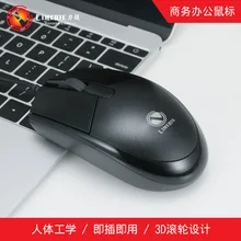 Limei 305 Mouse Wired Mouse USB Mouse Laptop Desktop PC Office Household Right Hand