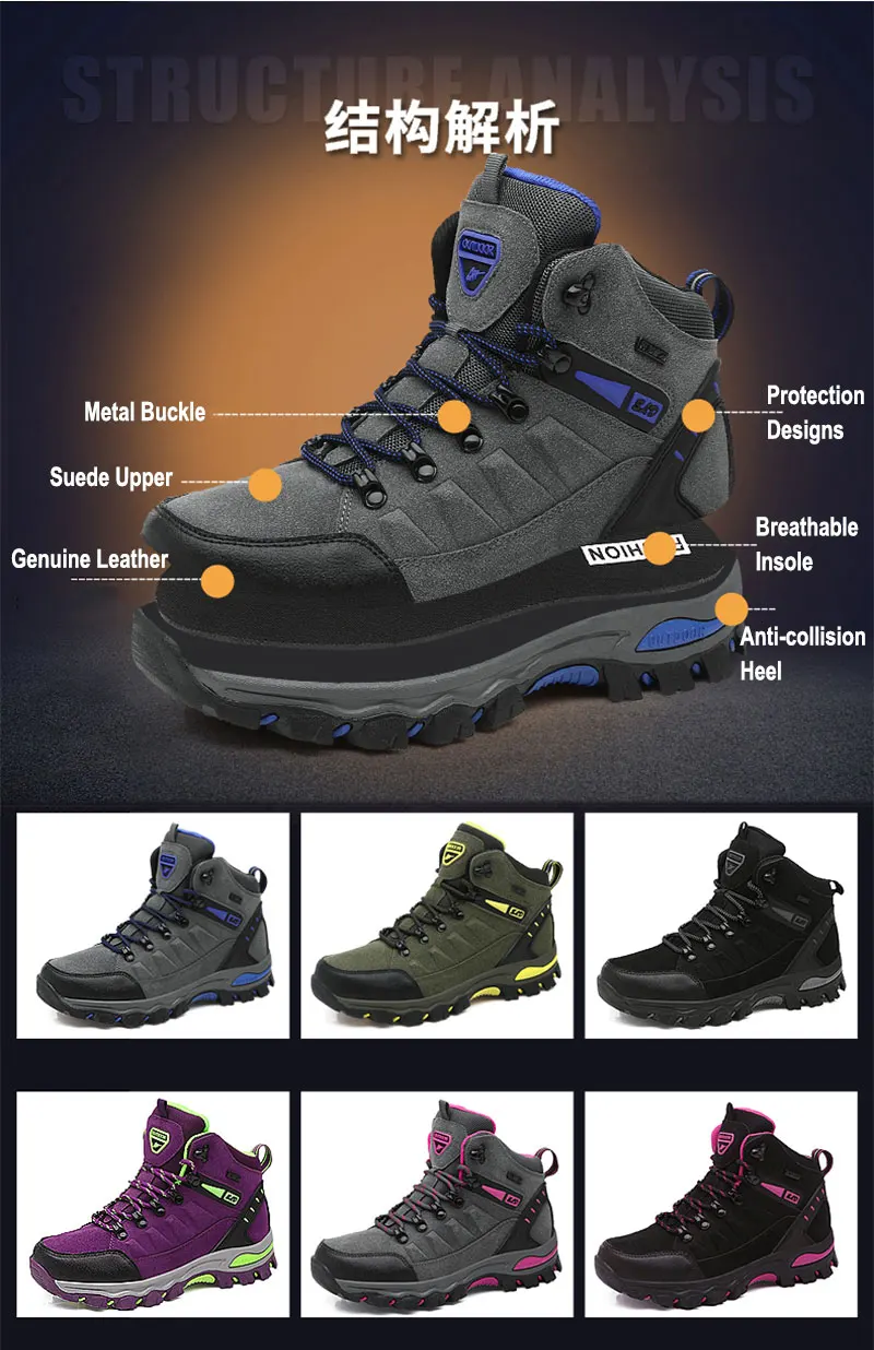 outdoor-hiking-boots-for-men-and-women (2)