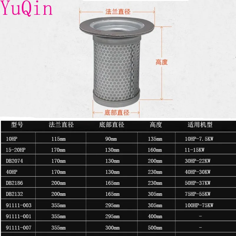 Screw air compressor oil gas separator filter element 10HP 15HP 20HP