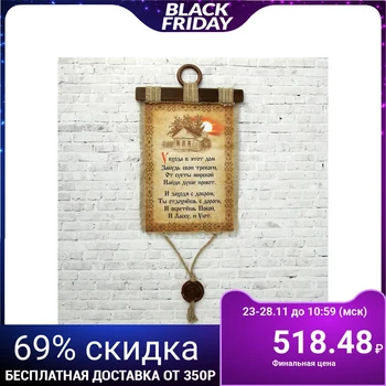 

Souvenir scroll "at the entrance to this house" 2754952