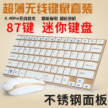 

Export Ultra-Thin Wireless Mouse Set Mini Wireless Metal Keyboard Mouse Set