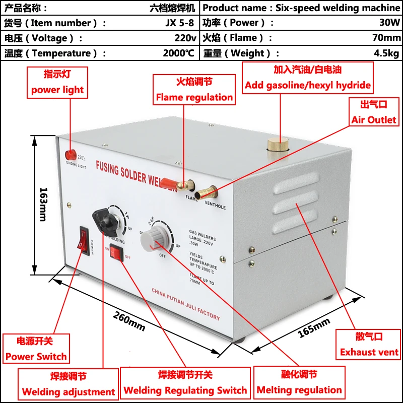 六档熔焊机（描述）1