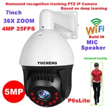 Sem fio 7 polegada 36x zoom 200m ir rastreamento automático sony imx335 5mp reconhecimento humanóide wifi ptz velocidade dome ip câmera de vigilância