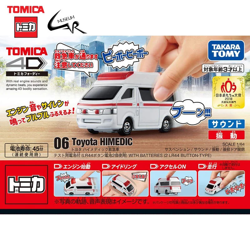 Takara Tomy Tomica DIecast 4D Alloy Car Model Engine Sounds Dynamic Beats Bodily Sensation Toyota Himedic Ambulance Children Toy | Игрушки и