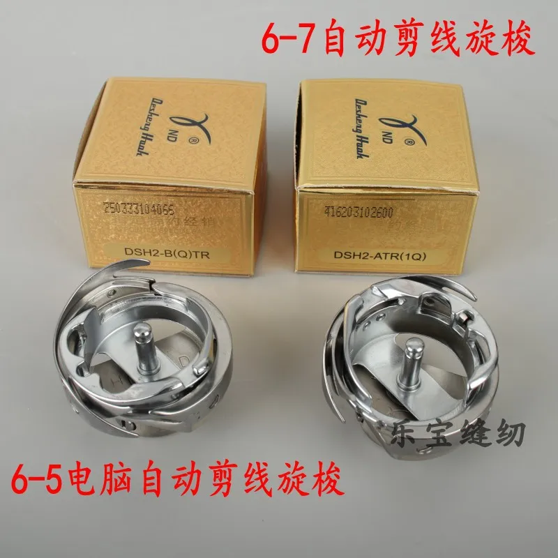 Desheng DSH2-BQTR, DSH2-ATR1Q золото, 6-5, 6-7 синхронный автомобиль