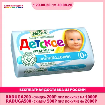 

Baby Soap Весна 3111276 Улыбка радуги ulybka radugi r-ulybka smile rainbow косметика Mother Kids Skin Care