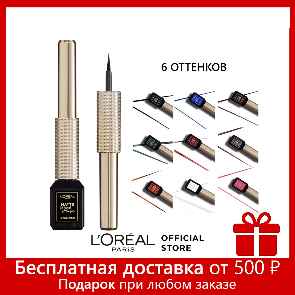 L'Oreal matte eyeliner matte signature, 3 ml _ - AliExpress