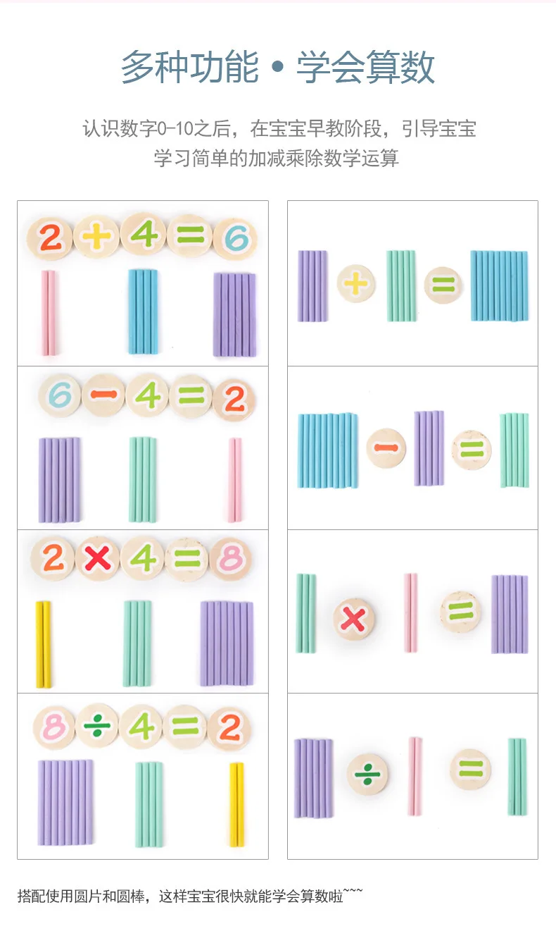 3-6 years kids educational toy early learning material for math arithmetic counting digital match