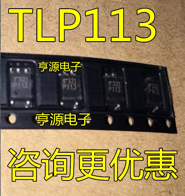 10 шт в упаковке новая TLP113 P113 обрамление шелкотрафаретной печатью лапками