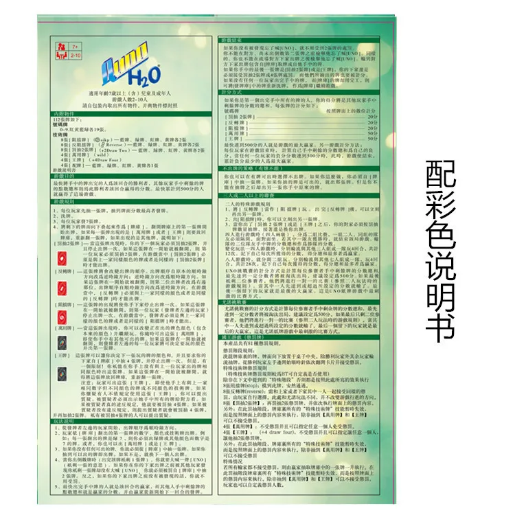 Бриллиантовое издание QUNO H20 карточка с карточкой из плотной Yoplait марки