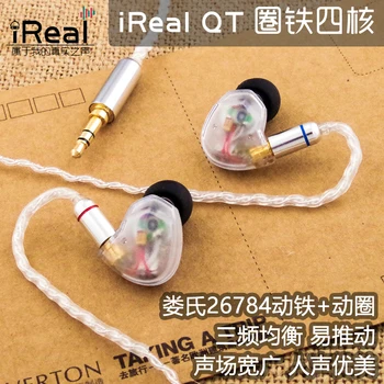 

IReal QT 4 Four-unit Moving Coil MMCX Interchangeable Line HIFI Bluetooth Ring Iron Headset