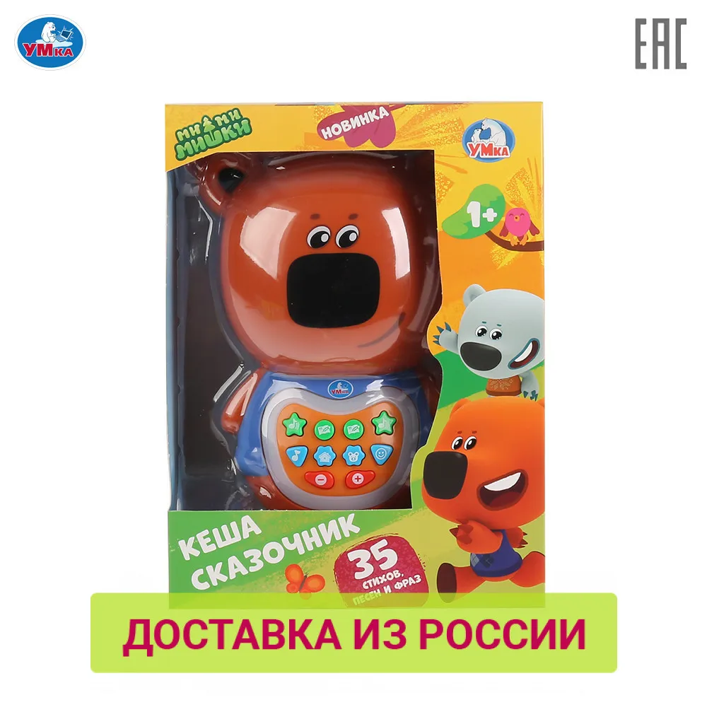 Развивающая игрушка УМКА Кеша сказочник Мимимишки 279850|Игрушки для раннего