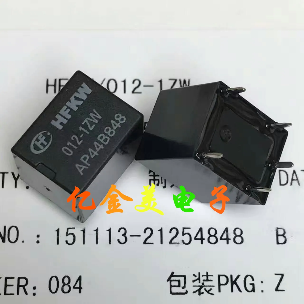 50PCS/LOT Relay HFKW-012-1ZW 5-pin conversion 20A16VDC HFKW / 012-1ZW | Обустройство дома
