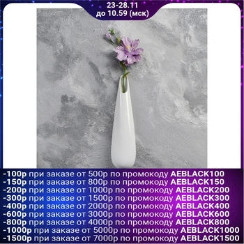 

Wall vase "Drop", white, 36.5 cm