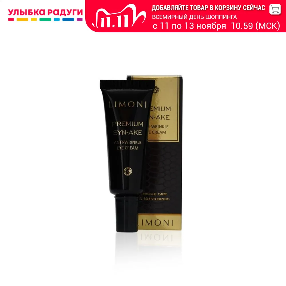 Creams LIMONI 3088159 Улыбка радуги ulybka radugi r-ulybka smile rainbow косметика Beauty Health Skin Care Face moisturizing cream night day lotion afbeelding