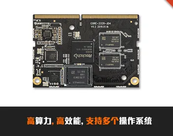

Core-3328-JD4 Four-core 64-bit Entry-level Core Board