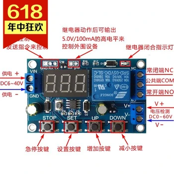

Integrated voltmeter undervoltage and overvoltage protection, timing charge and discharge with communication function
