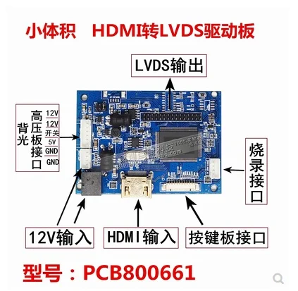 

Pcb800661 Single HDMI Driver Board HDMI to LVDS Adapter Board LCD Driver Board Display Board