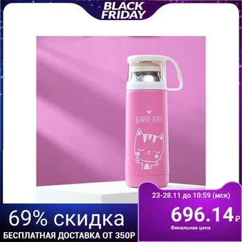 

Thermos with a mug "Good morning", 350 ml, heat retention time 8 h