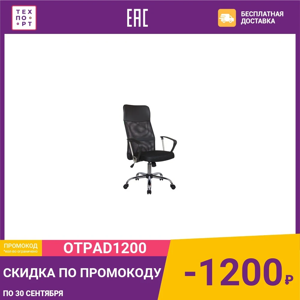 Кресло Riva Chair RCH 8074 черная сетка (DW-01) | Мебель