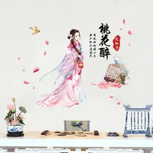 Вентилятор xi XL8370 you xian zi мультфильм наклейки на стену для офиса спальни гостиной фоновые украшения съемные наклейки