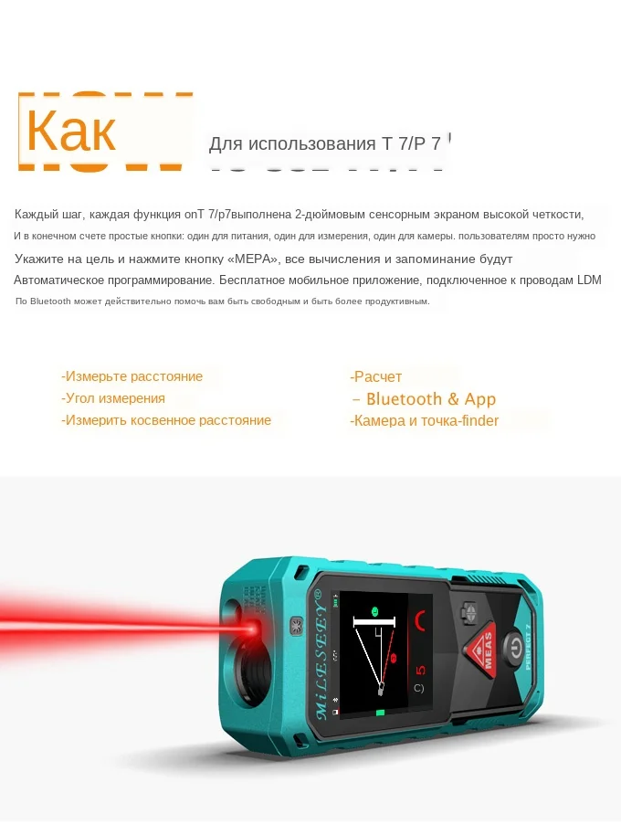 laser distance meter (3)