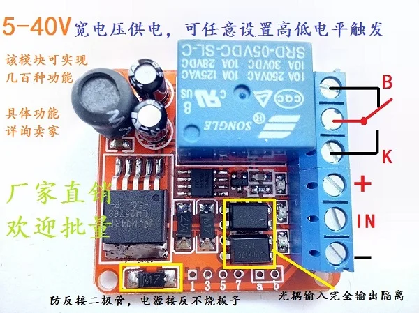 

Custom Motor Speed Control Board Pulse Trigger Detection Delay Connection Disconnect Relay Switch Module 5-24v