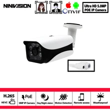 Cheap Ultra HD 5MP Wireless Home Security POE RJ45 Camera Outdoor IR-CUT Network CCTV Video Surveillance for 4CH 8CH 16CH POE NVR Kits Cheap Ultra HD 5MP Wireless Home Security POE RJ45 Camera Outdoor IR-CUT Network CCTV Video Surveillance for 4CH 8CH 16CH POE NVR Kits