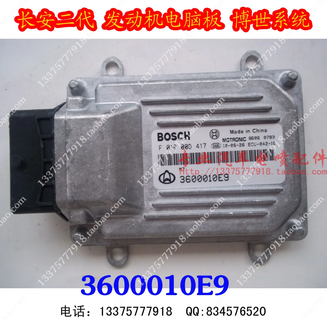 

Free Delivery. Second-generation automotive engine computer board .ECU 3600010E9 F01R00D417
