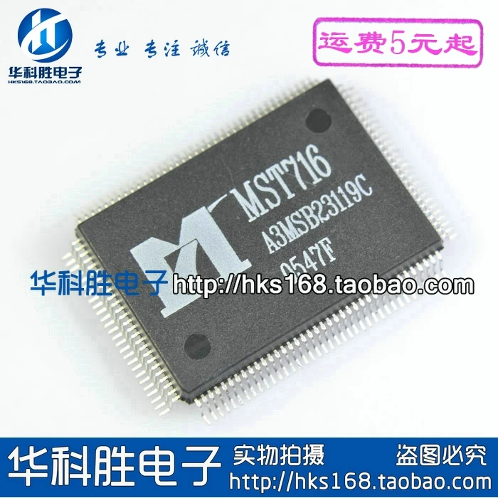 1 шт./MST716