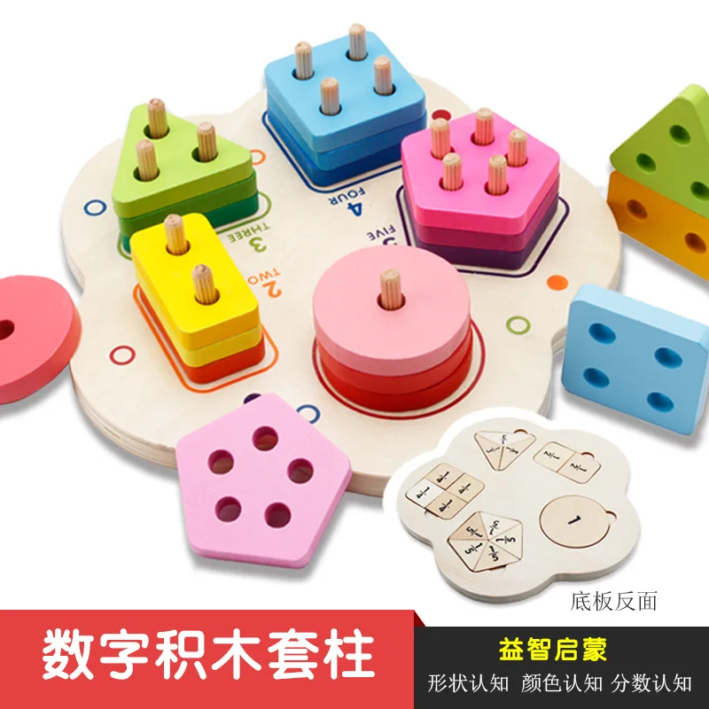 

With Numbers Building Blocks Case Column Shape Matching Color Cognitive Case Column Early Childhood Educational Toy Building Blo