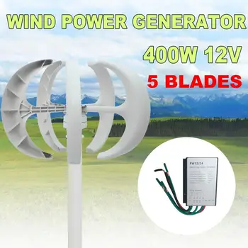 

(Ship From ES)400W 12V Power Generator Lantern Type 5-Blade Vertical Axles Wind Turbine Generator Durable Home Improvement Parts