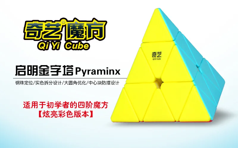 [XMD Rubik's Cube Summary] [Pyramid Qiming] тусклый польский цвет Xuanliang треугольная специальная форма обучающая игрушка