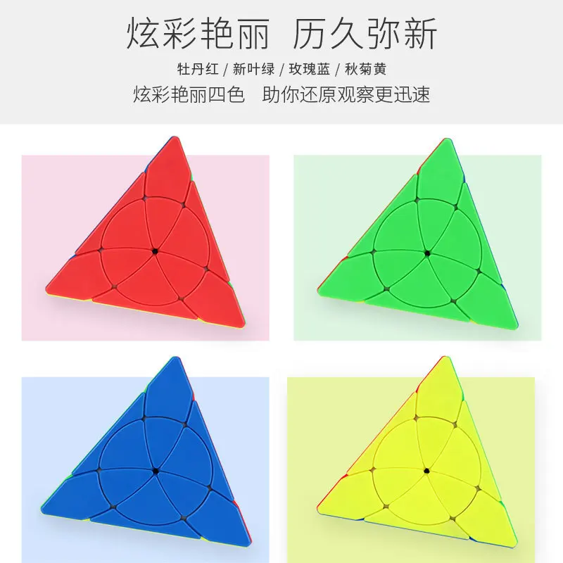 [Yongjun Petal Pyramid] YJ куб форма d детская игрушка конус башня Кубик Рубика особой формы