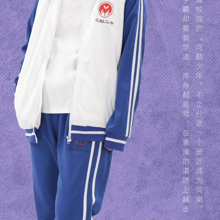 学渣校服详情_05