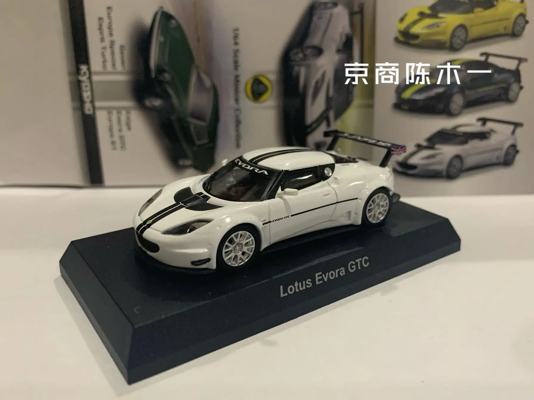 kyosho-–-modele-de-chariot-lotus-evora-gtc-en-alliage-moule-collection-1-64