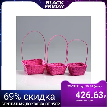 

A set of wicker baskets, bamboo, 3 pcs, pink