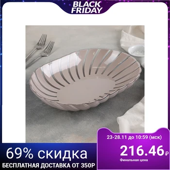 

Oval salad bowl "Grace", 1.8 l, beige