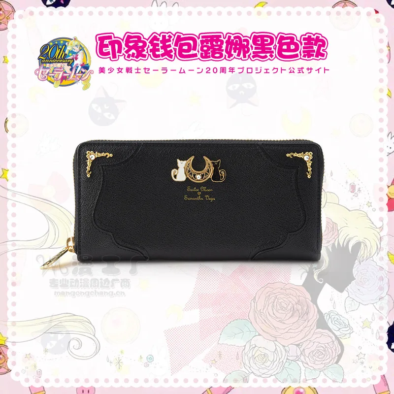 Женский кошелек с кристаллами Сейлор Мун Цукино Усаги на 20 ю годовщину Луна кошка