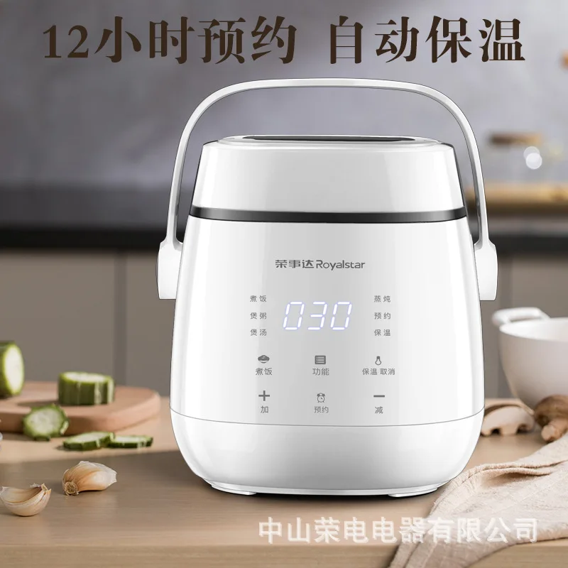

Royalstar Mini Rice Cooker Intelligent Household Dormitory Small Micro 1 Single Person 2 Person zhu fan guo 1.8 L