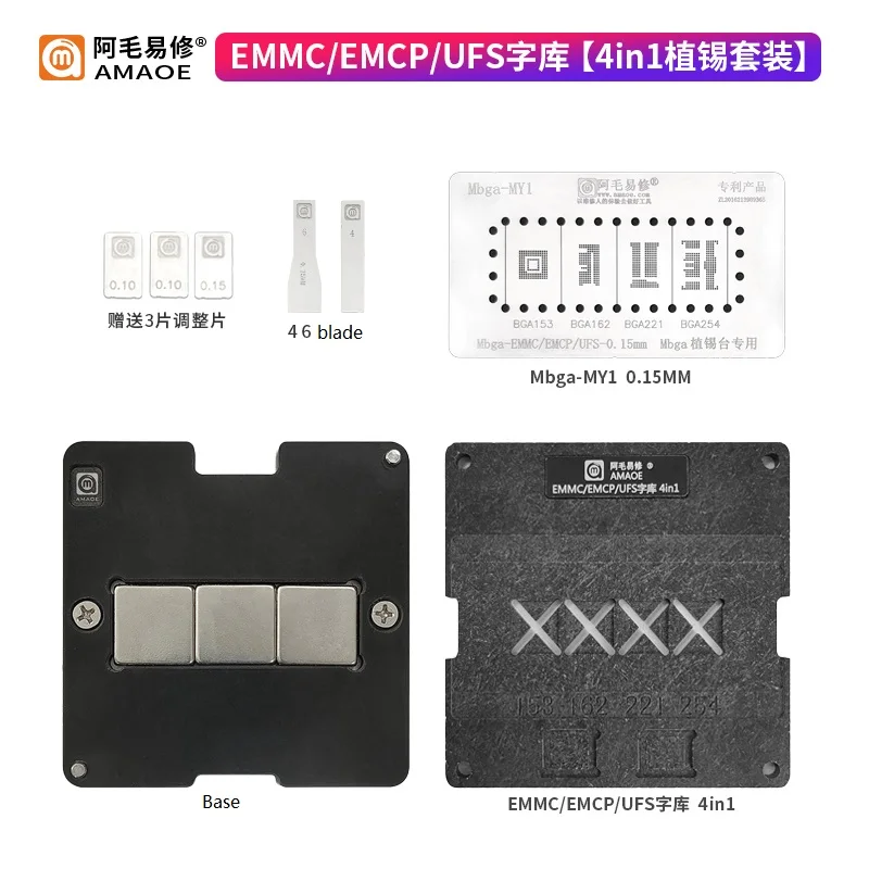 AMAOE EMMC EMCP UFS 4 в 1 Набор для реболлинга BA153 BGA162 BGA221 BGA254 посадочная платформа