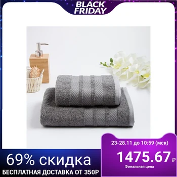 

Terry towel set in a box DOGUS, 50x90, 70x130 cm, gray