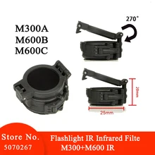 Страйкбол флэш-Светильник ИК-фильтр M300+ M600 ИК-Вспомогательный элемент ночное эволюционное освещение нет для M600U M600P диаметр 25 мм NE04023