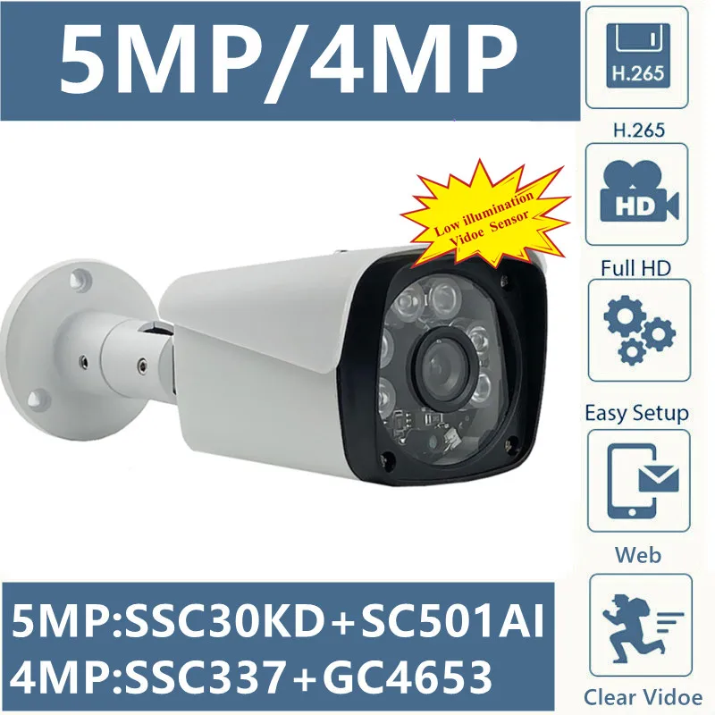 MStar 5/4 МП 25 кадров в секунду IP внешняя фотовспышка SSC30KD + SC501AI 2880*1620 16:9 Onvif низкое