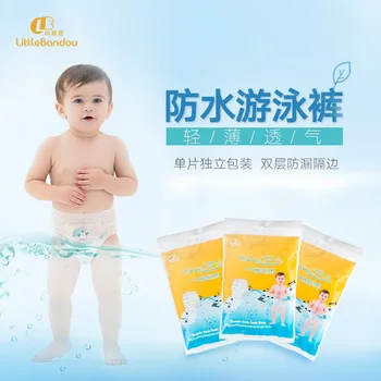 

[Small Pinto Beans] Infant Swimming Diapers Swimming Waterproof Baby Diapers Disposable Swimming Waterproof Diapers
