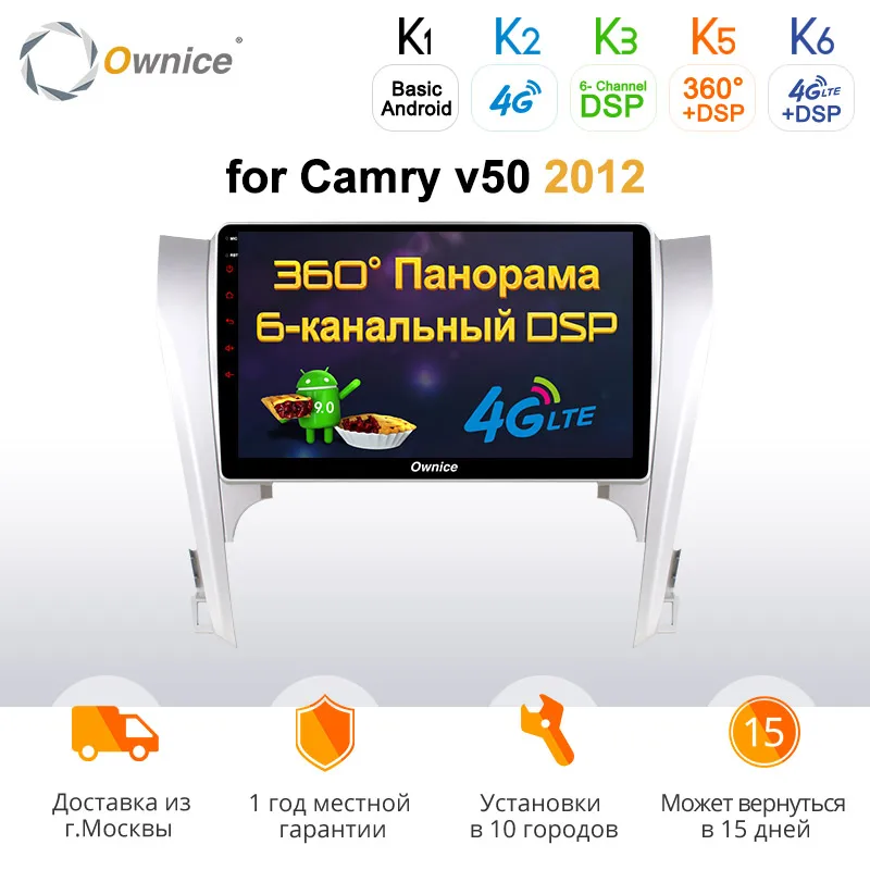 

Ownice k3 k5 k6 10.1" 4G 360 Panorama DSP SPDIF Android 9.0 Car DVD GPS Navi For Toyota Camry 40 v50 v55 2007 - 2016 Car Stereo