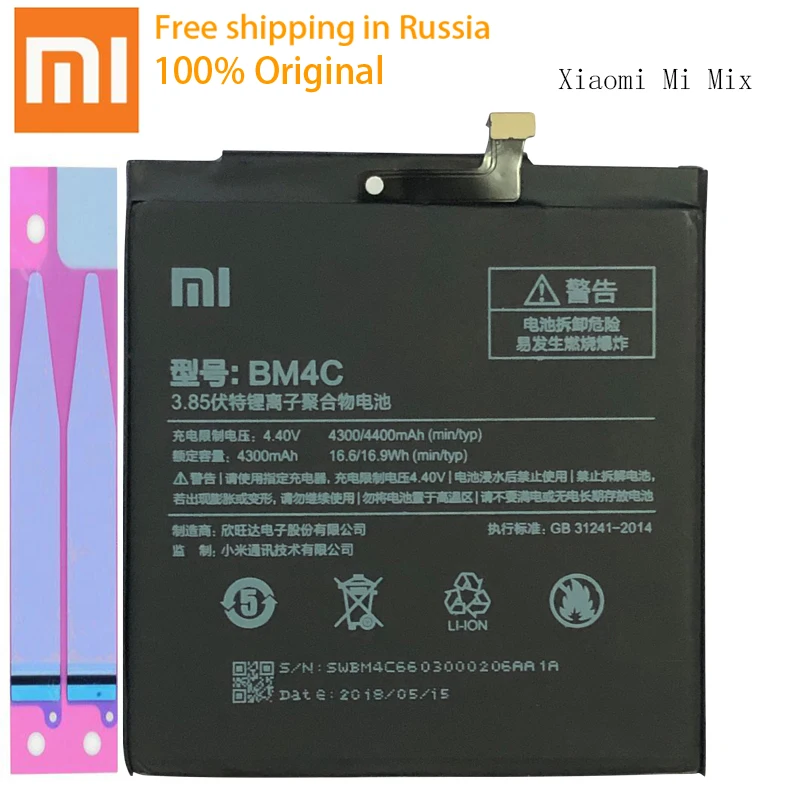100% Оригинальная батарея BM4C для Xiaomi Mi Mix запасная 4400 мАч запасные аккумуляторы