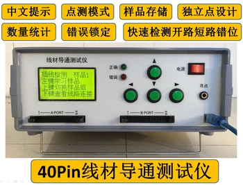 

40-channel 80P Data Cable Wiring, Wire Harness Continuity Tester, Short Circuit Open Circuit Dislocation Tester